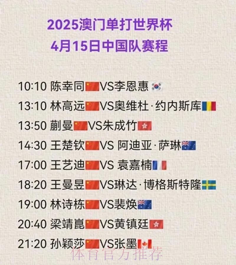 2026世界杯完整赛程今日全程直播直播平台 2026世界杯完整赛程今日全程直播直播平台